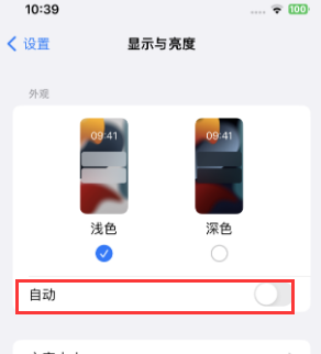 册亨苹果15服务店分享iPhone15无法关闭深色模式怎么办 
